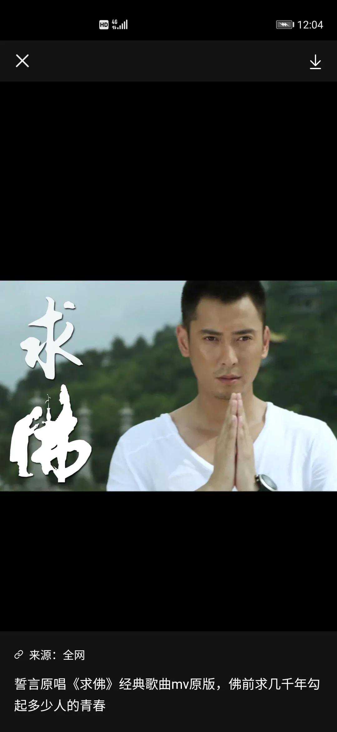 《求佛》中情伤