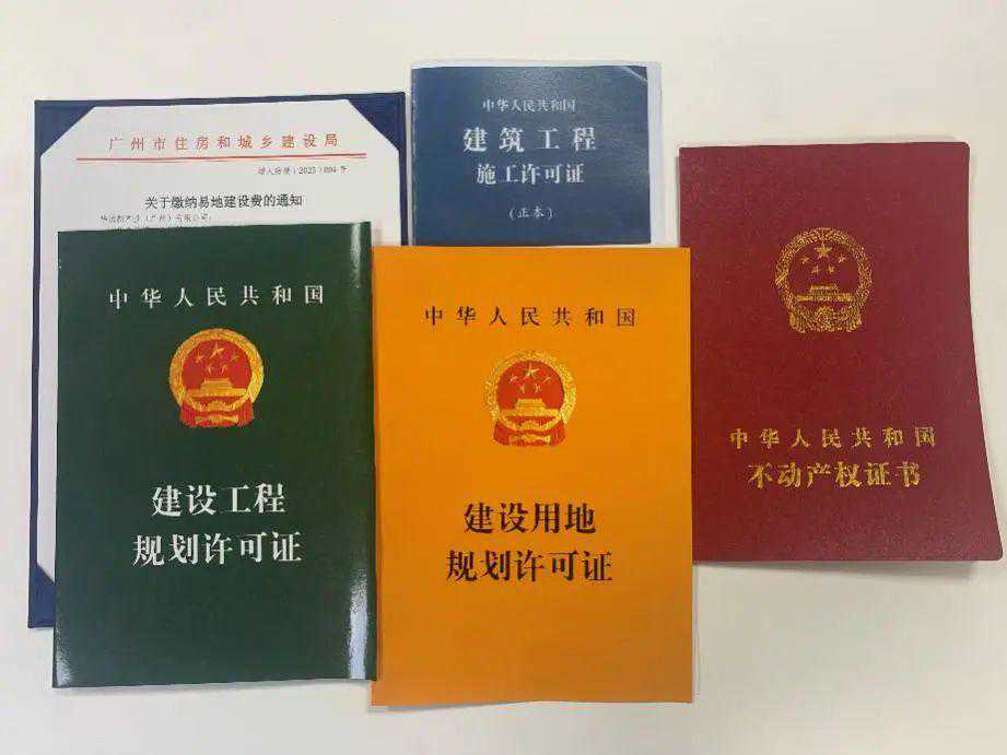 增城“五证联发”，已常态化！