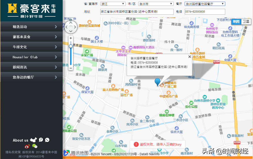 ​豪客来被曝“吃出活蛆虫”：系知名牛排连锁企业，在全国经营370多家餐厅