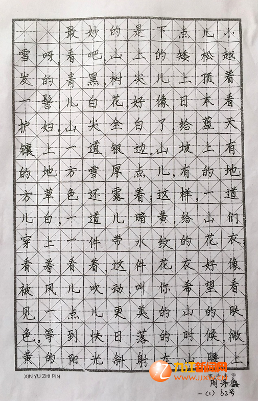 晨光中学举行初一硬笔书法比赛