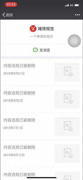 女生“大尺度”照被卖网络付费杂志 一受害者起诉摄影师