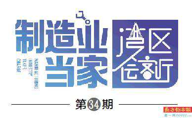构筑三大护城河 雷士照明扎根惠州稳坐照明行业“头把交椅”