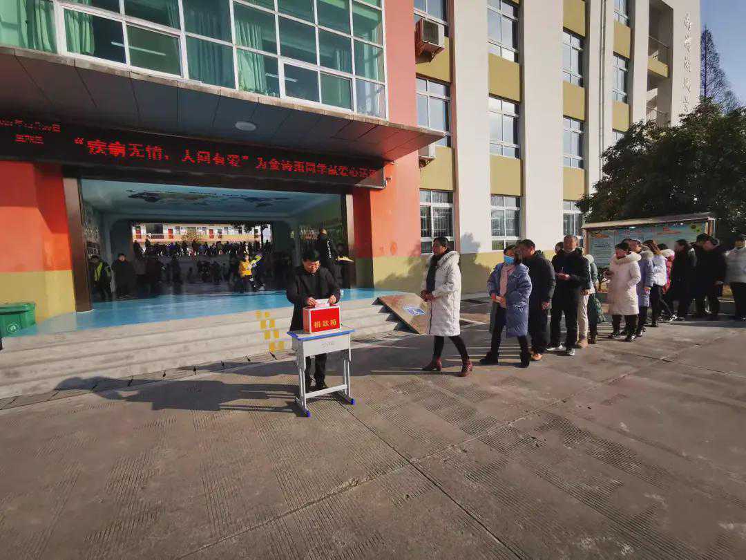 “疾病无情，人间有爱”南湾七小举行为金诗雨同学献爱心活动