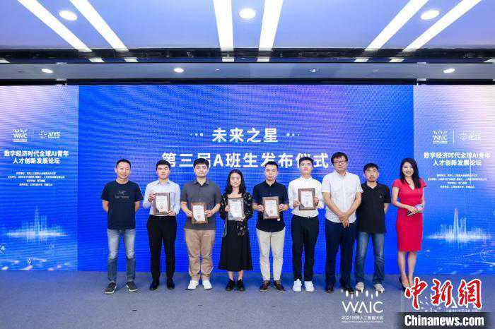 AI青年科学家联盟“A班”朋友圈扩容：中国AI大有可为